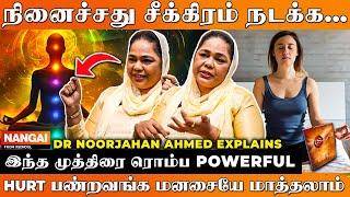 Secret Book-க்கும் Law of Attraction-க்கும் என்ன வித்தியாசம் - DR.Noorjhan Ahmed Interview | Nangai