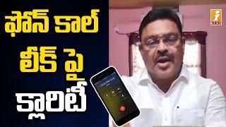 అంబటి రాంబాబు ఫోన్ కాల్ లీక్..? | Ambati Rambabu gives Clarity on Audio Leak | iNews