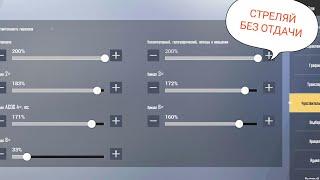 как настроить чувствительность в Пубг мобайл лайт