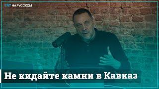 Почему Кавказ не поддержал Навального?