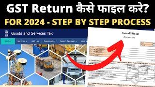 GST Return कैसे फाइल करे? How to file GST Return? Complete Step by Step Process