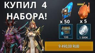 Raid Shadow Legends Открытие осколков / шардов