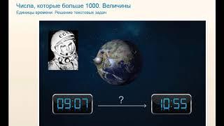 Единицы времени/ 24 - часовое исчисления времени \что такое сутки? неделя? месяц ?год? секунда ?век?