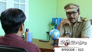 Episode 523 | Marimayam |  'Driving license' in reels on real life..!!