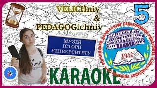 Величний і Педагогічний 5 Вінницький державний педагогічний університет - Історія ВДПУ