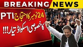 Imran Khan Final Call | PTI Prepared Special Squad For Nov 24 Protest | Public News