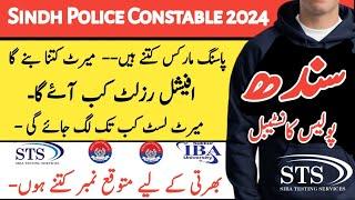 STS Sindh Police Test Result 2024 | Sindh Police Merit List | Sindh Police Passing Marks | STS Merit