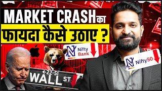 How To Trade In MARKET CRASH️ | Traders बचकर रहना वरना तबाह हो जाओगे | Theta Gainers