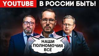 В РОССИИ НЕ СМОГЛИ ЗАМЕНИТЬ YOUTUBE. Госдума признала провал импортозамещения. Что будет дальше?