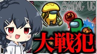 【AmongUs#237】ラテ、とんでもない大戦犯をしてしまう