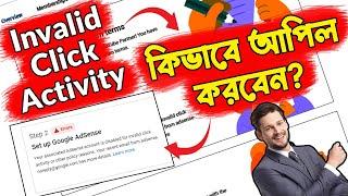 How To Enable Adsense Due To Invalid Click Activity in 2022 | Invalid Click Activity Appeal