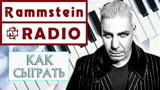 Rammstein — Radio на пианино обучение Как играть на фортепиано УРОК Рамштайн Радио легко туториал