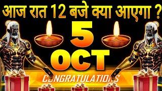 DIWALI EVENT 🪔 FREE BUNDLE  | FF UPCOMING EVENTS | FREE FIRE INDIA UPDATE 