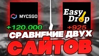  Сайт EasyDrop - Реальная Проверка ИзиДроп | Easy Drop Кейсы | Изи Дроп Лоу Баланс