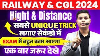  HEIGHT & DISTANCE  RRB NTPC ALP GROUP D  CGL MATHS HOT TRICKS  | BY DP SIINGGH MAGIC #ntpc #alp