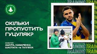 Як почувається Гуцуляк, нове татуювання Назаренка, футболісти вчать мову