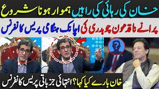 Aun Chaudhry Emotional Press Conference Press Talk | Imran Khan | Shehre Iqtadar