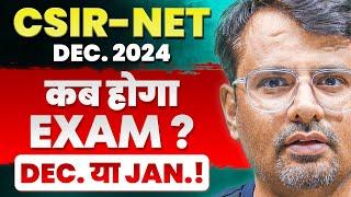 CSIR NET Dec. 2024 | कब होगा Exam? | CSIR NET Latest Update By GP Sir