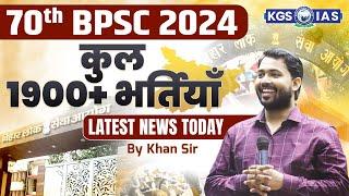 70th BPSC 2024 Latest News Today || 70th BPSC 2024 Latest Update | Khan Sir | 70th BPSC Notification