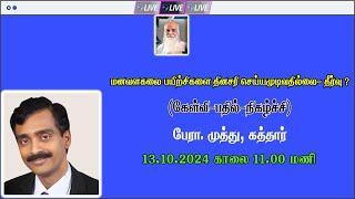 மனவளகலை பயிற்சிகளை தினசரி செய்யமுடிவதில்லை-தீர்வு? - கேள்வி-பதில்-நிகழ்ச்சி பேரா. முத்து, கத்தார்.