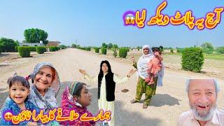 Aj ye plot dekh leya hyHamary elaqy ka sab sy khobsorat town|Altaf Ali Balouch|Saba Ahmad Vlogs