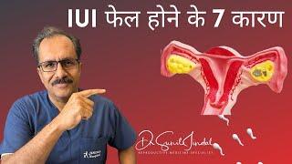 7 Reasons of IUI failure|IUI फेल होने के 7 कारण|Dr. Sunil Jindal|Jindal Hospital Meerut