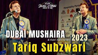 TARIQ SUBZWARI I FULL OFFICIAL VIDEO I JASHN-E-URDU I DUBAI MUSHAIRA & KAVI SAMMELAN I 9 DEC 2023,