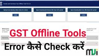 Offline Tool से GST Error कैसे Check करें  || How to Check Error in GST Return Filling