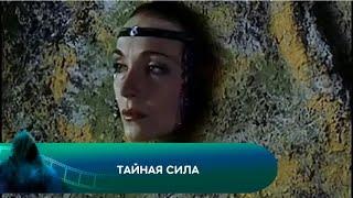 ПЕРСОНАЖИ СКАЗОК В РЕАЛЬНОМ МИРЕ! Тайная сила. Лучшие фильмы