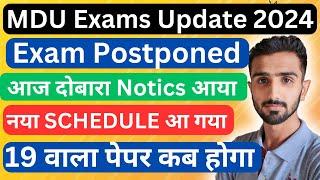 Mdu Exams 2024 || Mdu exams Update 2024 || Mdu datesheet 2024 || Mdu Datesheet 2024 #mduexams2024