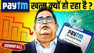 The End Of Paytm? Why Paytm Is Falling? | Rise and Fall | Business Case Study | Live Hindi