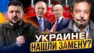 Газ в Европу: Россия и Турция нашли ЗАМЕНУ Украине?!