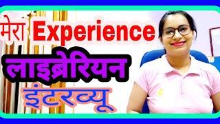 Librarian Interview experience l Library interview questions | लाइब्रेरियन | PD Classes