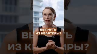 ИНСТРУКЦИЯ ПО ВЫСЕЛЕНИЮ #тренды #майами #недвижимостьвмайами