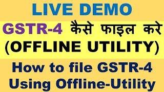 GST : HOW TO FILE GSTR 4 USING OFFLINE UTILITY, LIVE DEMO OF GSTR 4 RETURN FILING