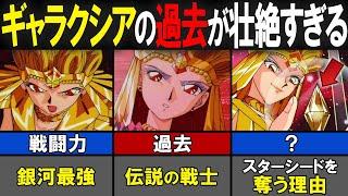 【セーラームーン】セーラームーンの最後の敵！セーラーギャラクシアを徹底解説！【感想／考察】