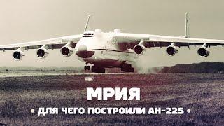 Ан-225 Мрия. Транспорт для Бурана и...