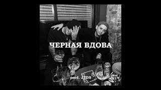 [FREE] GUF x Смоки Мо x Murovei Type Beat - "ЧЕРНАЯ ВДОВА"