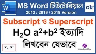 subscript and superscript in ms word 2016 | Microsoft Word Tutorial Bangla