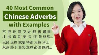 40 Most Common Chinese Adverbs with Useful Examples - Learn Chinese