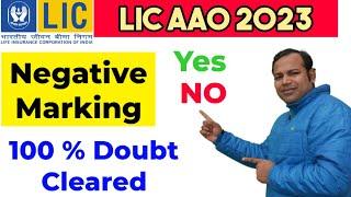 LIC AAO Negative Marking है या नहीं ????