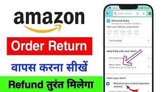 amazon product return kaise kare | how to return amazon items | amazon order return kaise kare