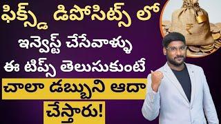 Fixed Deposit in Telugu - 3 Tips To Avoid Penalty On Premature Withdrawal Of FD's | Kowshik Maridi