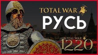 Киевская Русь Total War прохождение мода PG 1220 для Attila - #1