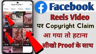 Facebook reels video par copyright claim kaise hataye | facebook reels muted due to copyright claim