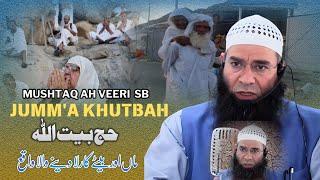 Mushtaq Ah Veeri Sb || Jumm'a Khutba || حج بیت اللہ || Must Watch and Share #aabidbashirofficial