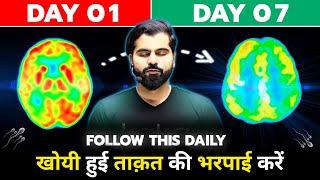 7 Days Challenge: 97% लोगों से आगे निकल जाओगे GUARANTEED | Best Motivational Video by ABK Sir