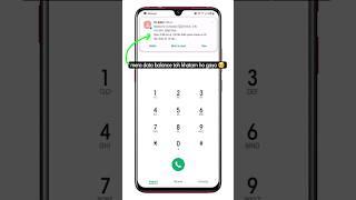 JIO SIM KA MOBILE DATA KAISE CHECK KARE ? ( EASY TRICK ) #shorts