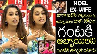 Noel Ex. Wife Ester Noronha UNEXPECTED BOLD Comments at 69 Sankar Colony Movie Press Meet | Noel