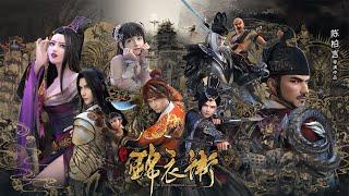  热血3D武侠动画剧《少年锦衣卫》第2季完整版 #热血 #战斗 #古风 #武侠 #历史 #3D